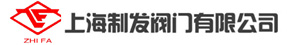 安全閥,彈簧式安全閥,安全閥型號(hào),襯氟安全閥,空壓機(jī)安全閥 - 上海制發(fā)閥門有限公司